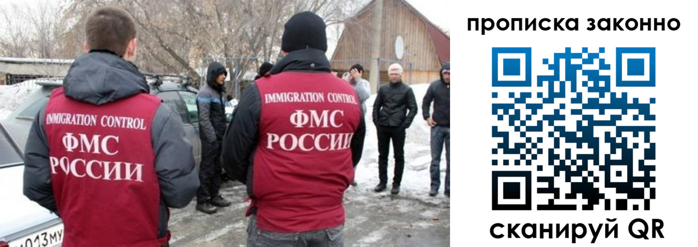 прописка 2025 в Угличе