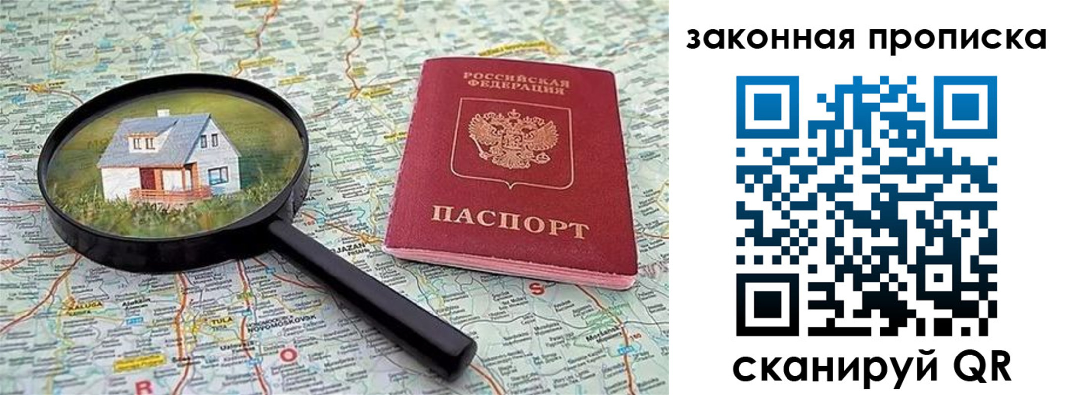 купить прописку в Угличе